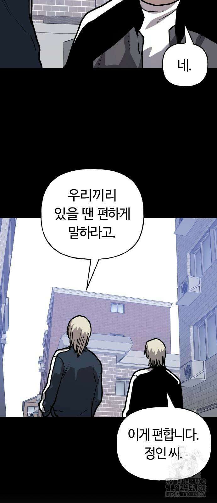 보스리턴 23화 24