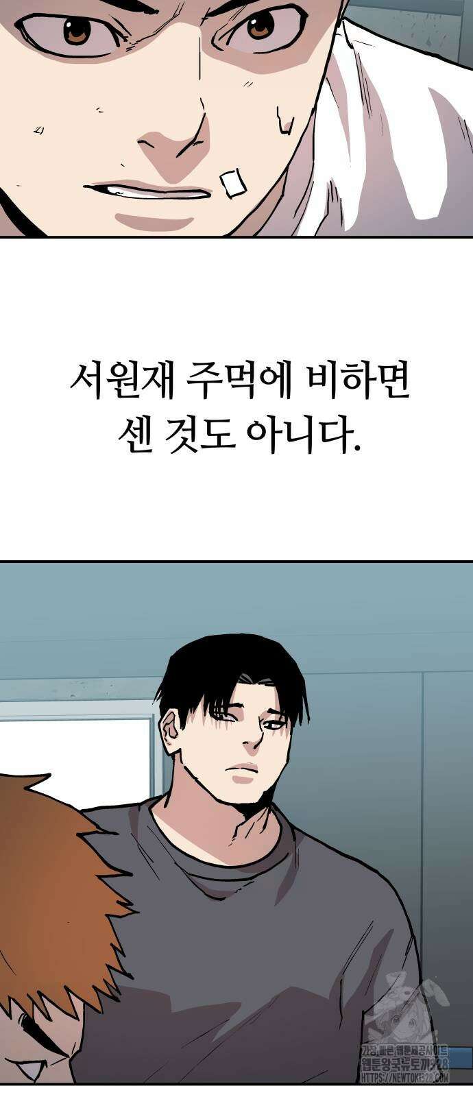 보스리턴 23화 27