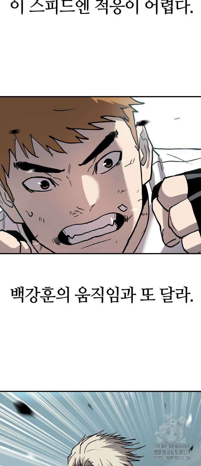 보스리턴 23화 29