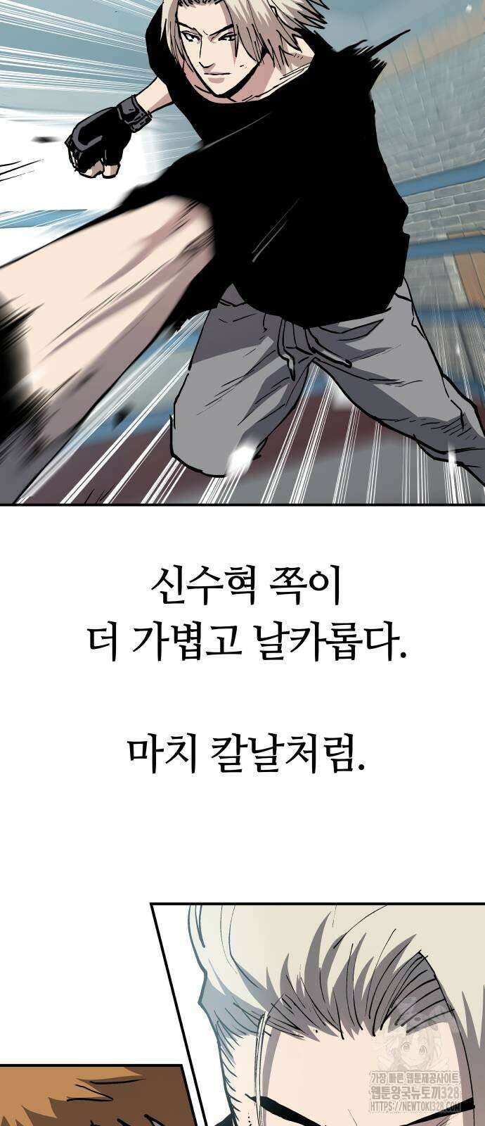 보스리턴 23화 30