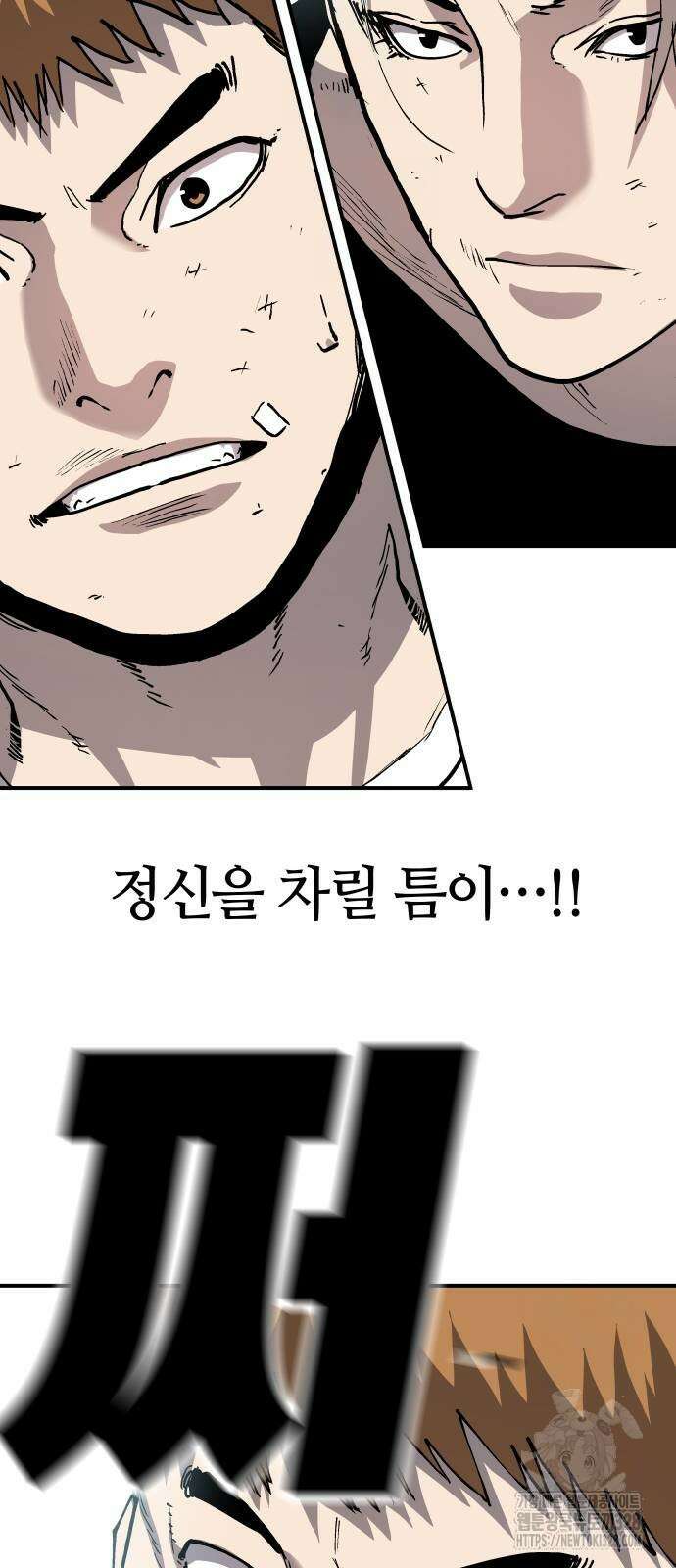 보스리턴 23화 31