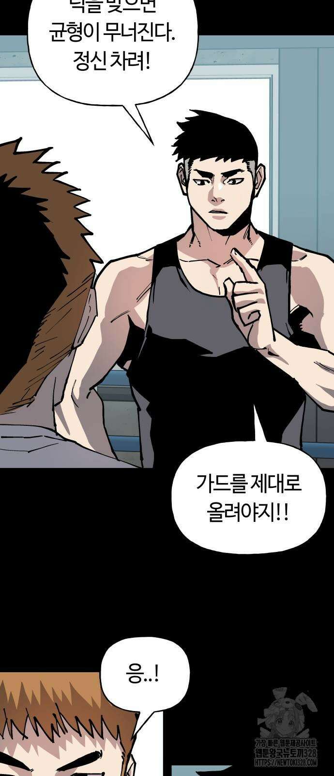 보스리턴 23화 34