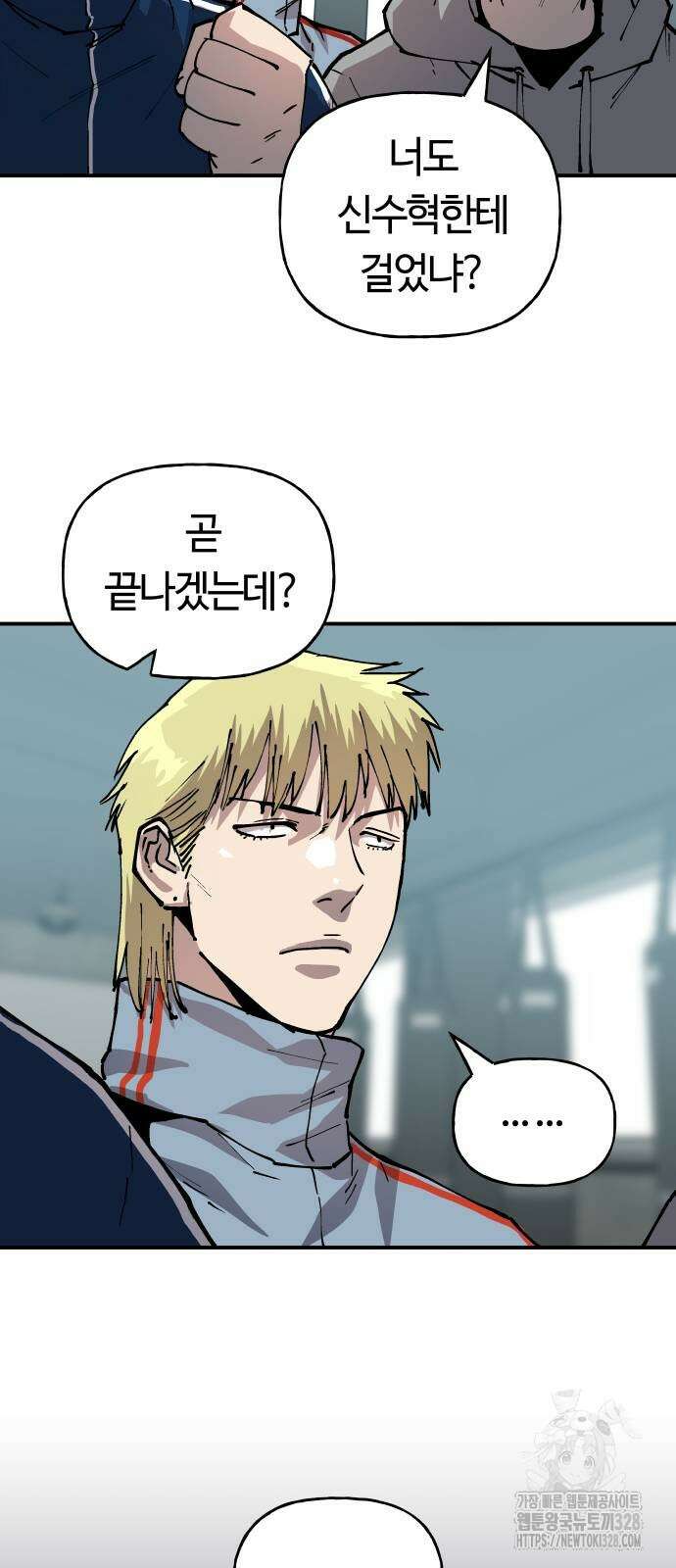 보스리턴 23화 38