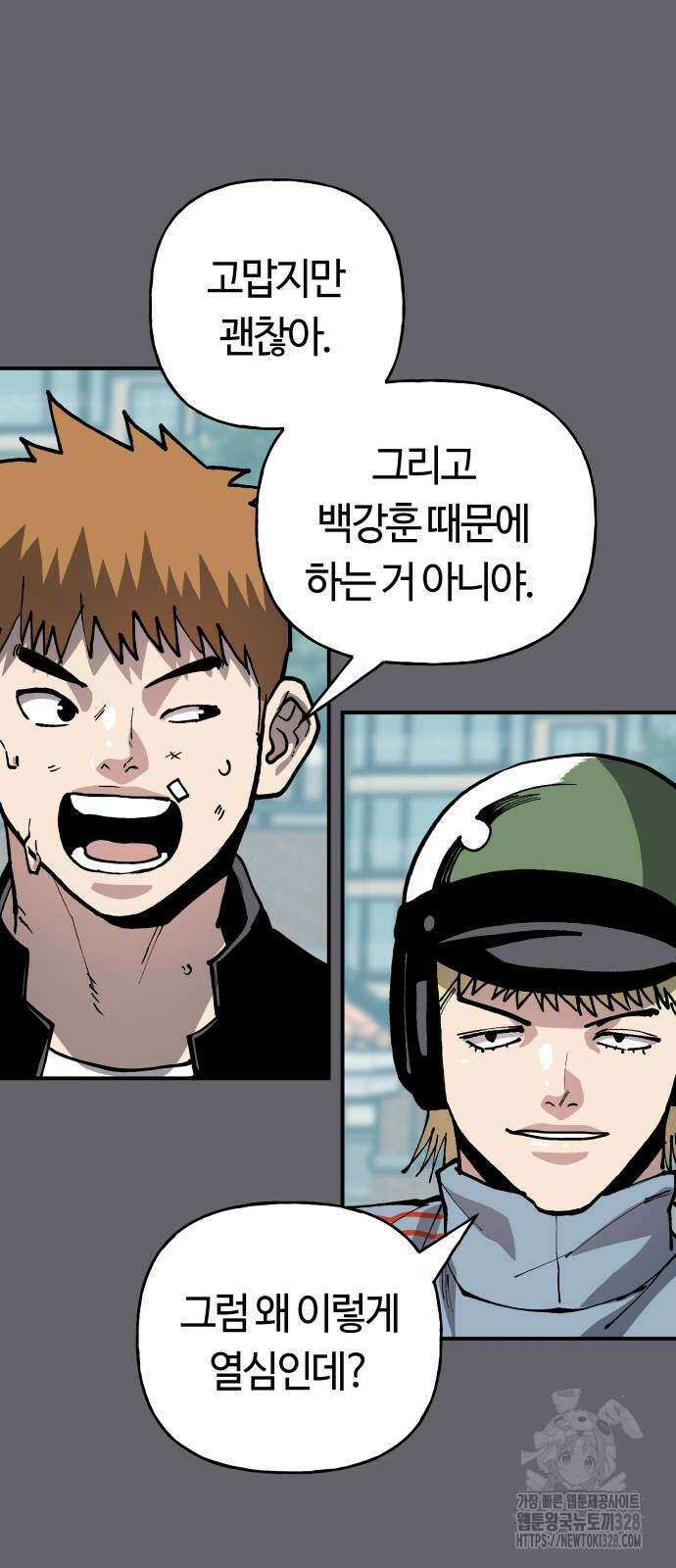 보스리턴 23화 40