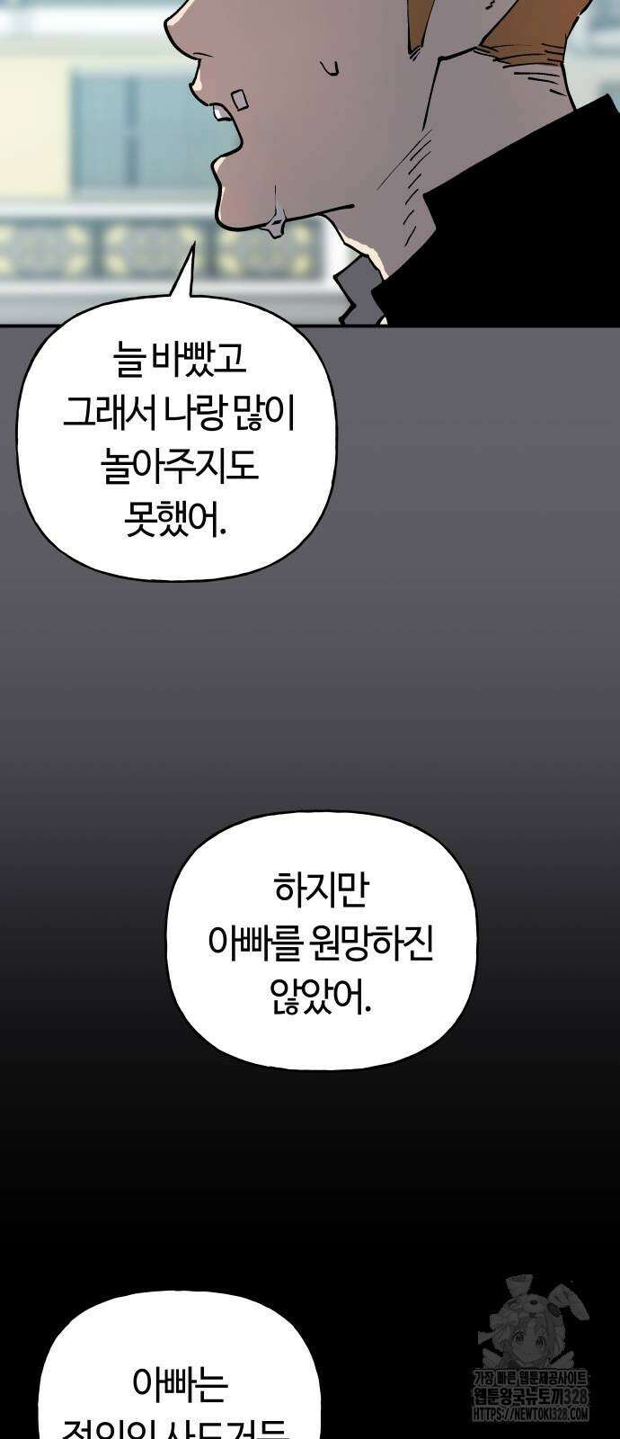 보스리턴 23화 42