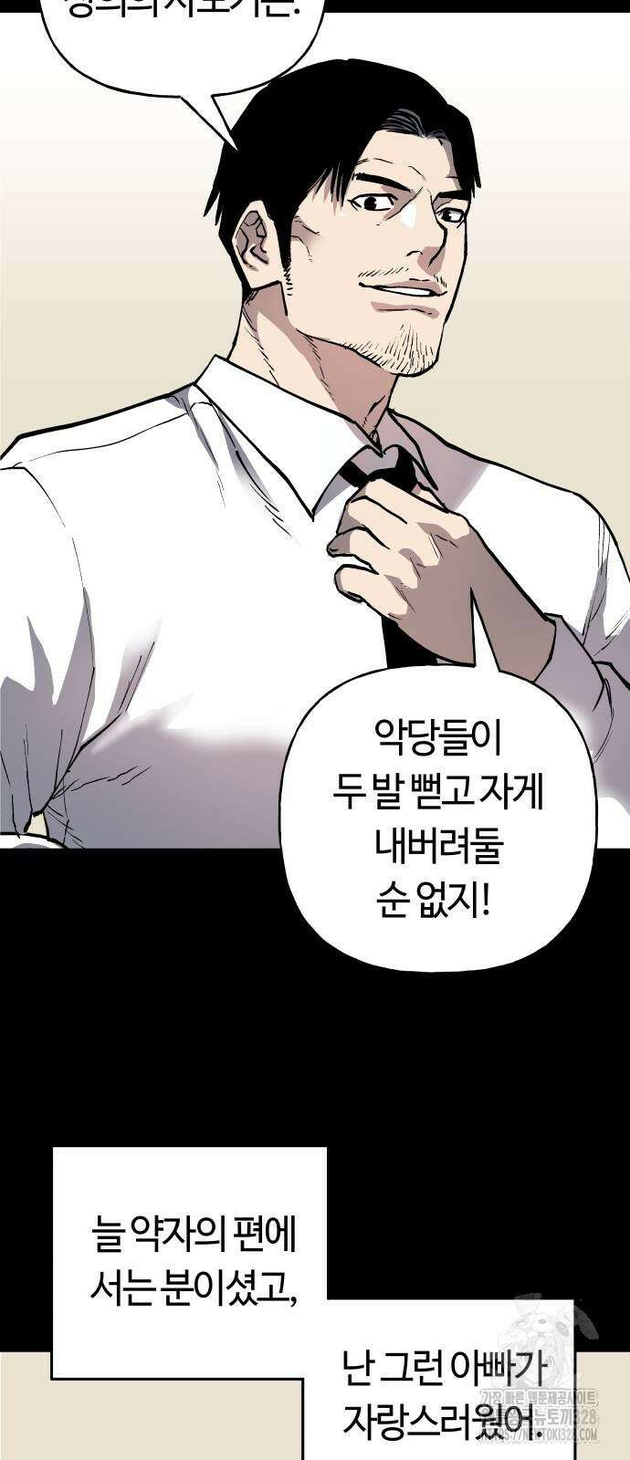 보스리턴 23화 43