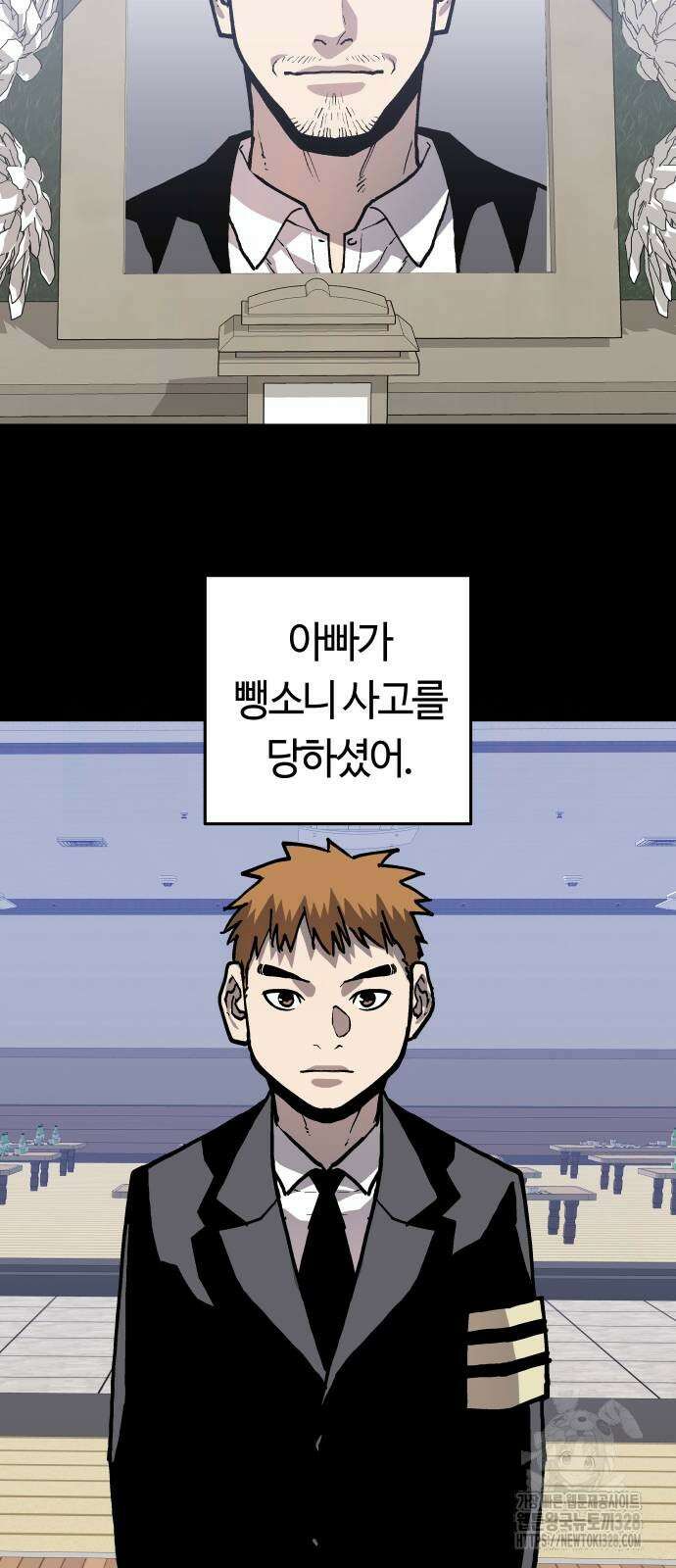 보스리턴 23화 45