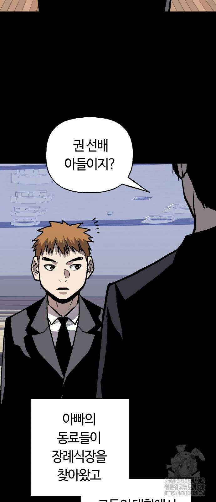 보스리턴 23화 46