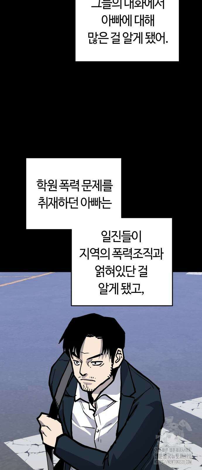 보스리턴 23화 47