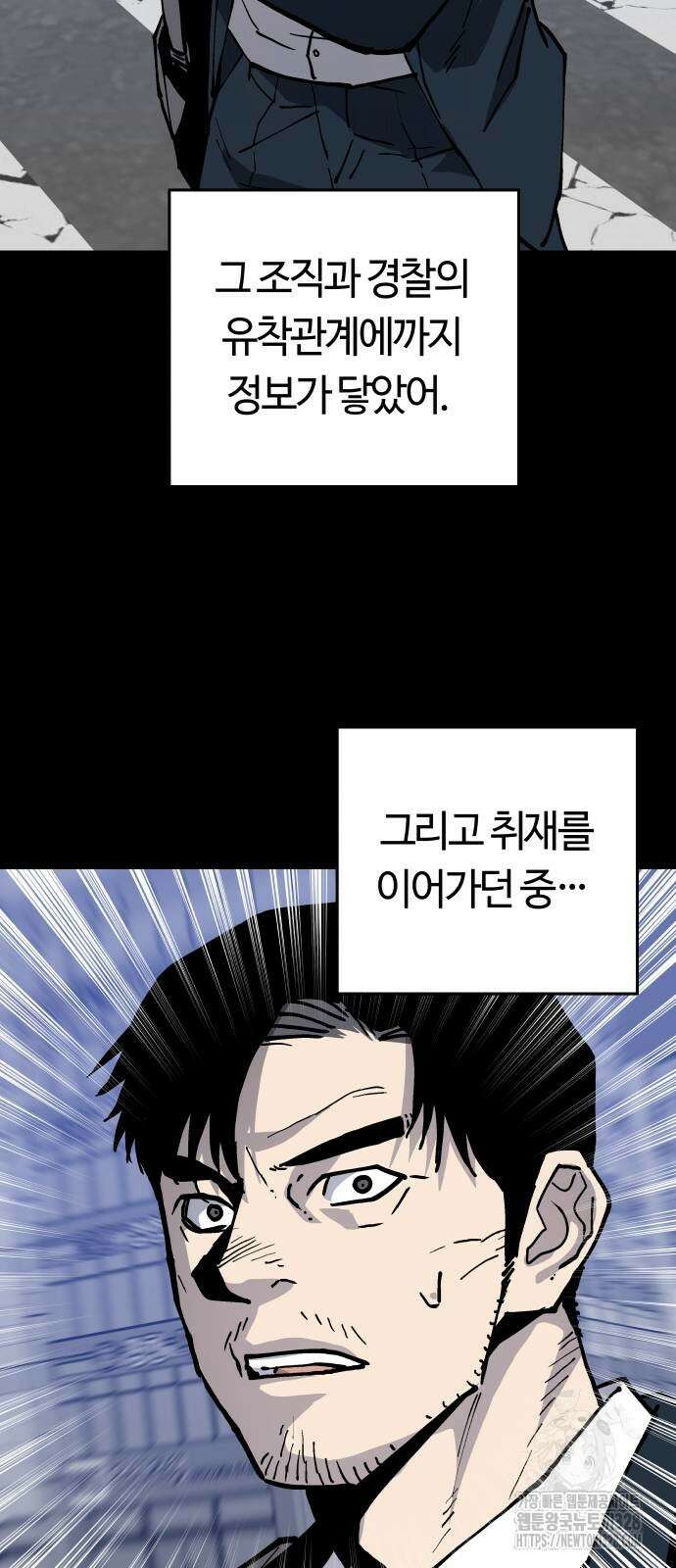 보스리턴 23화 48