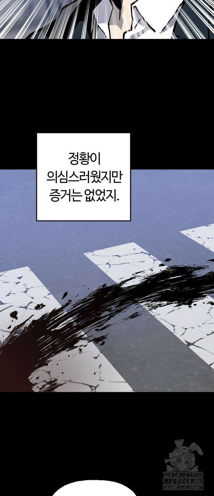 보스리턴 23화 49
