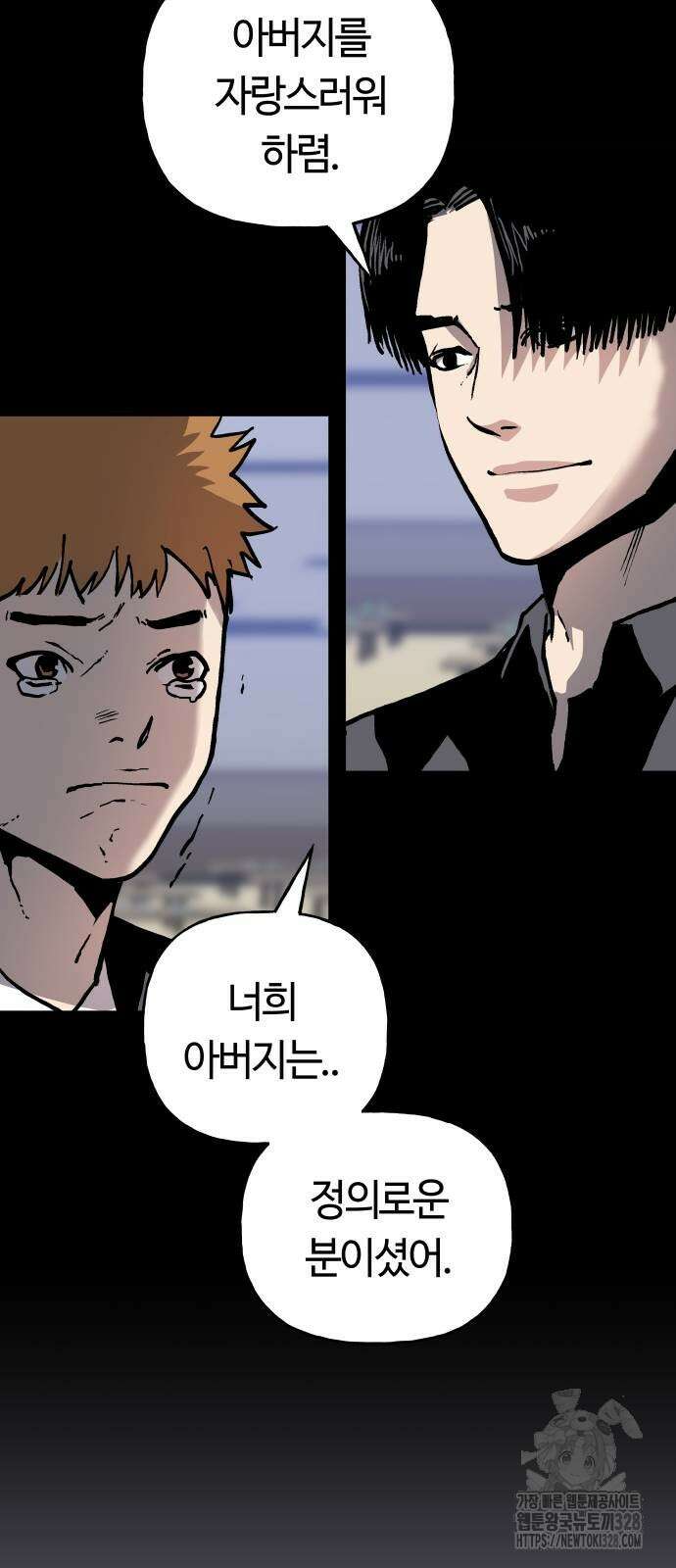보스리턴 23화 50