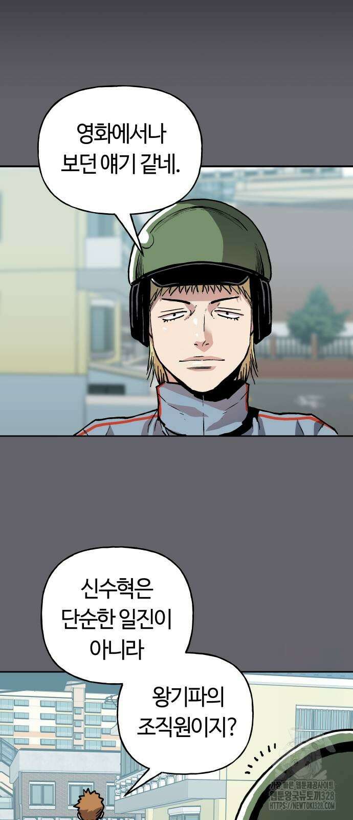 보스리턴 23화 51