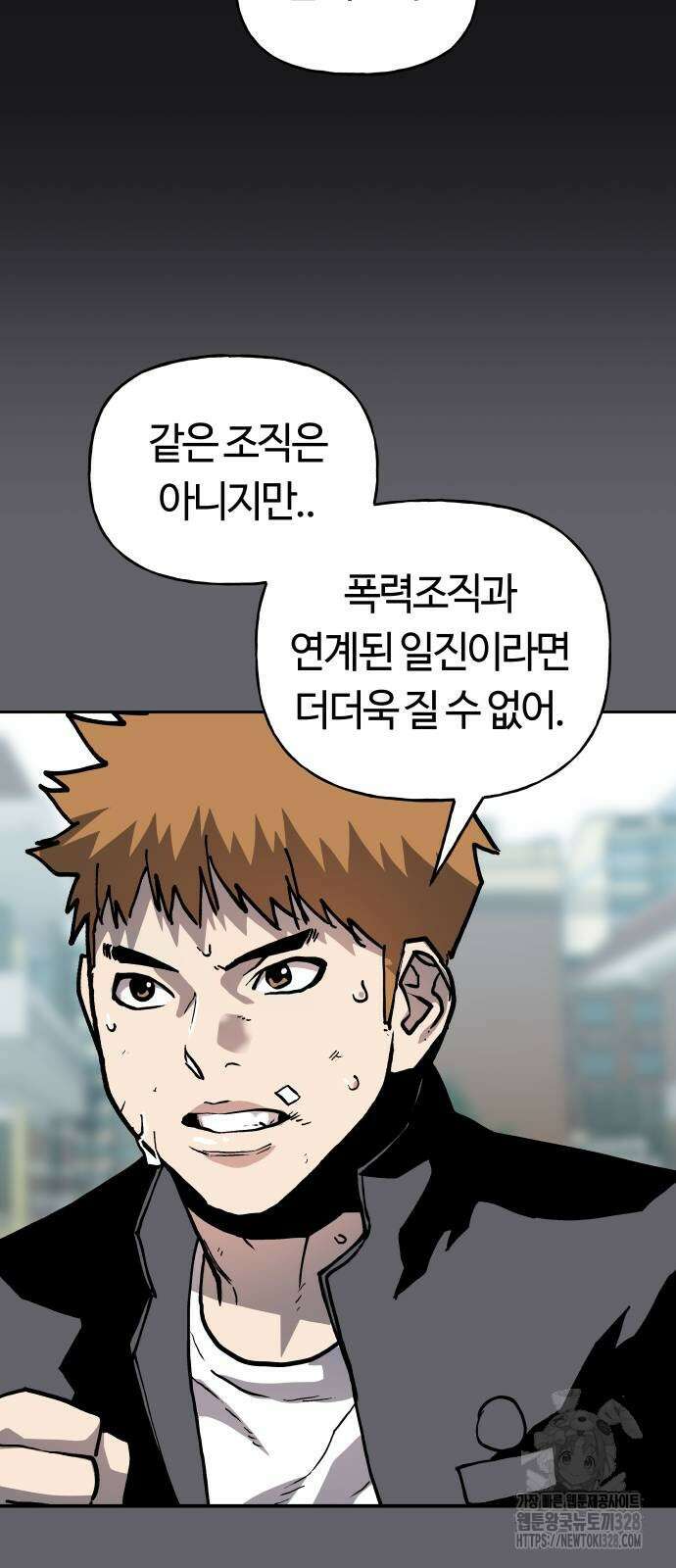 보스리턴 23화 54