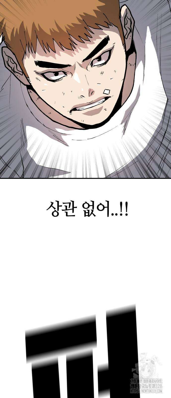 보스리턴 23화 63