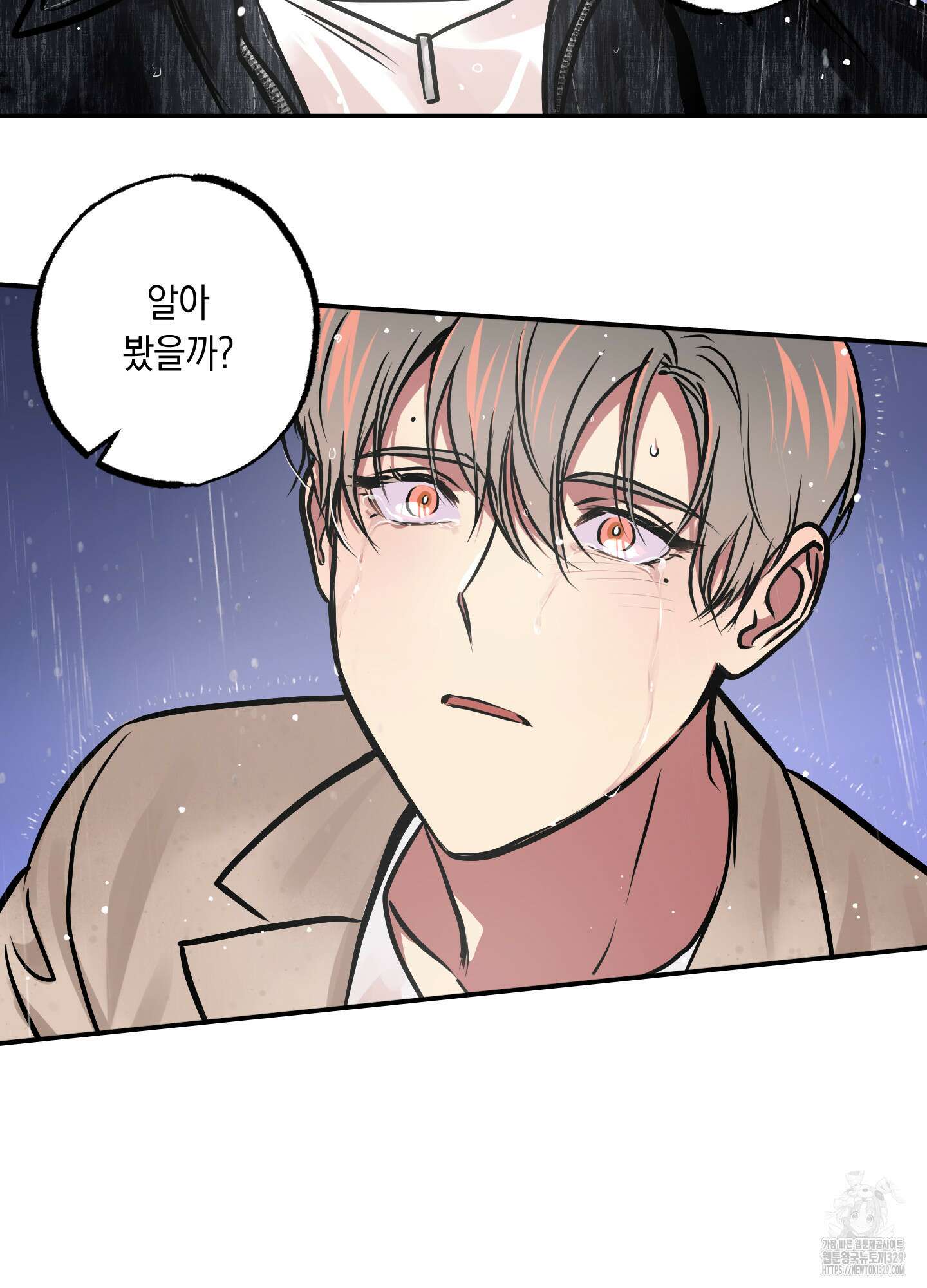 유령의 창 49화 2