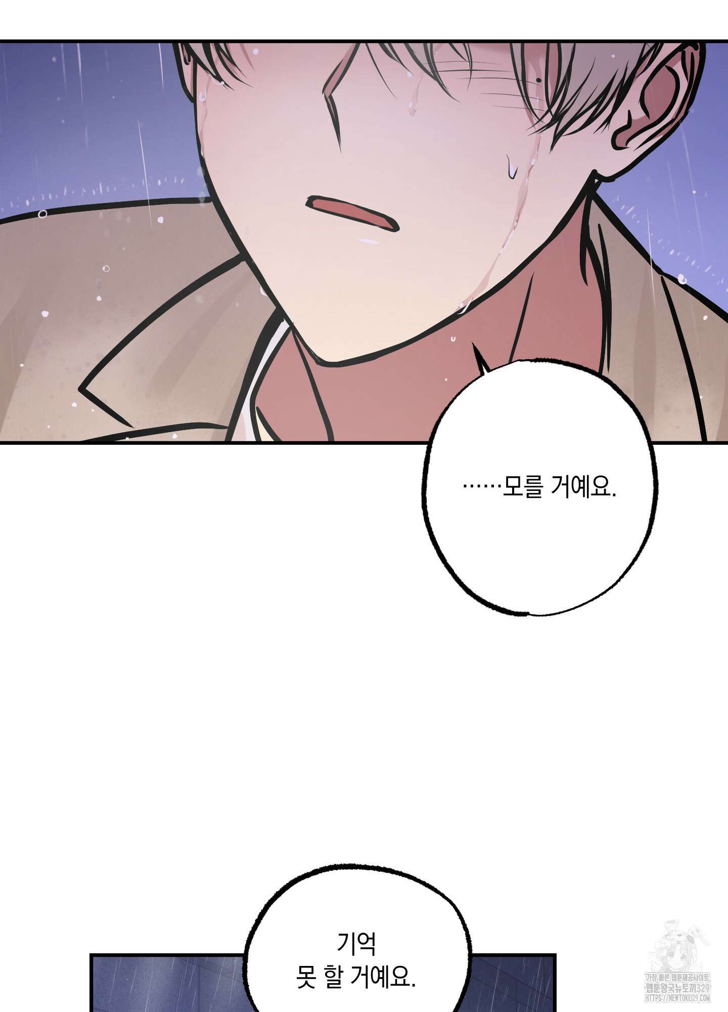유령의 창 49화 4