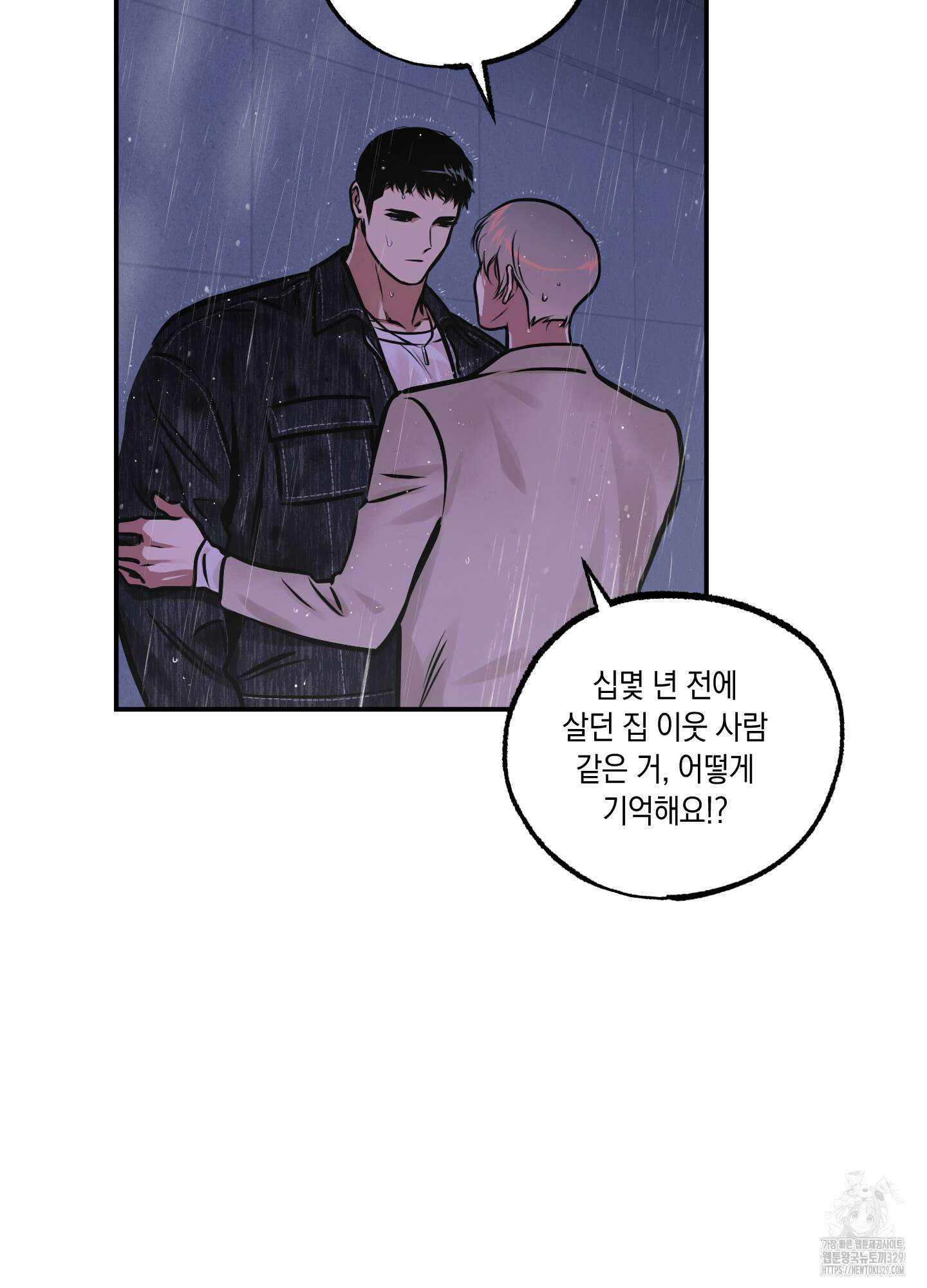 유령의 창 49화 5