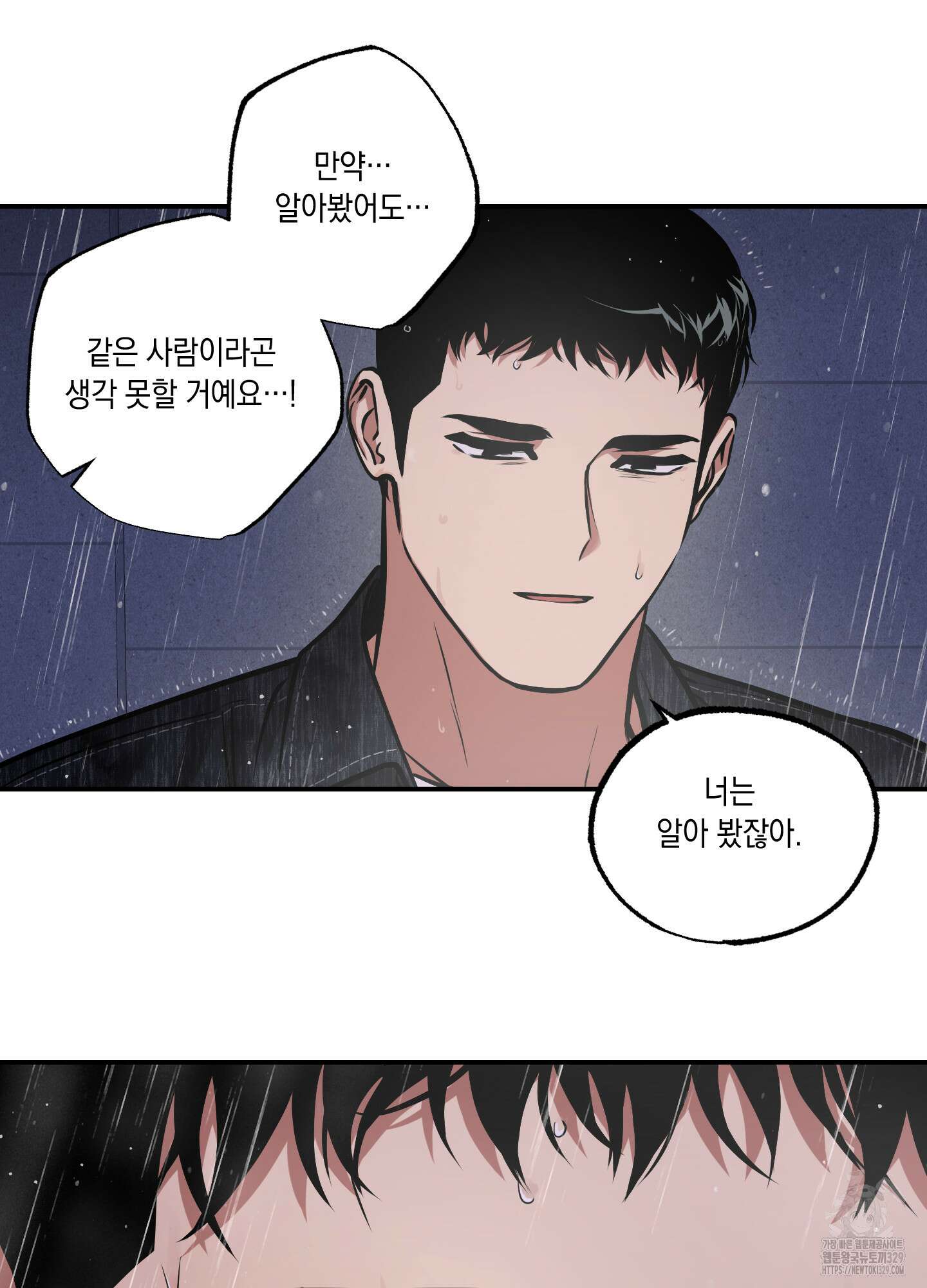 유령의 창 49화 6