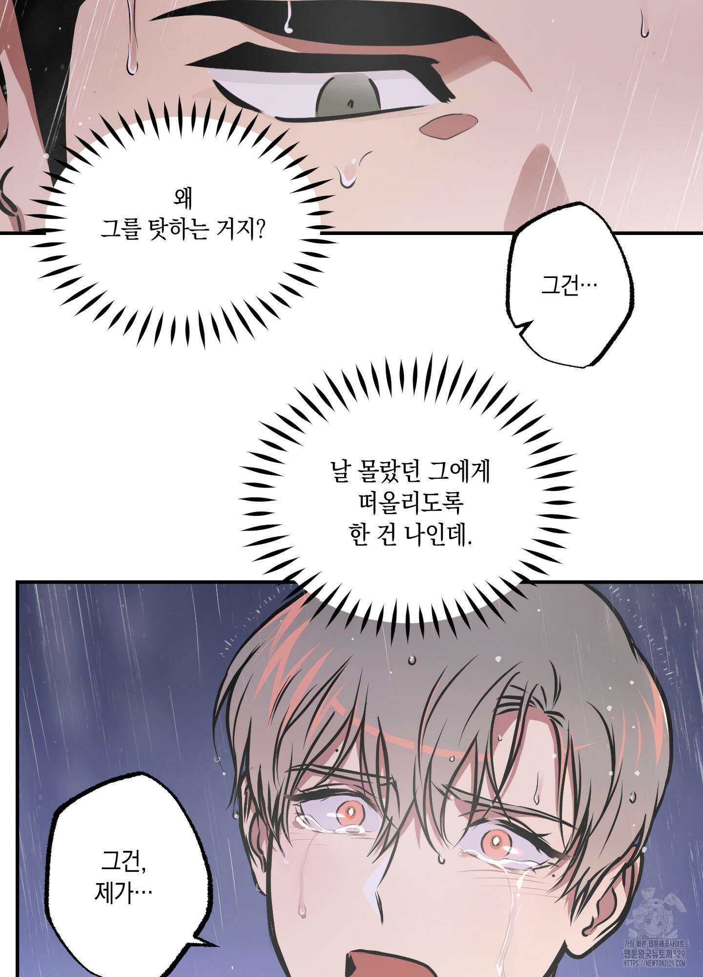 유령의 창 49화 7