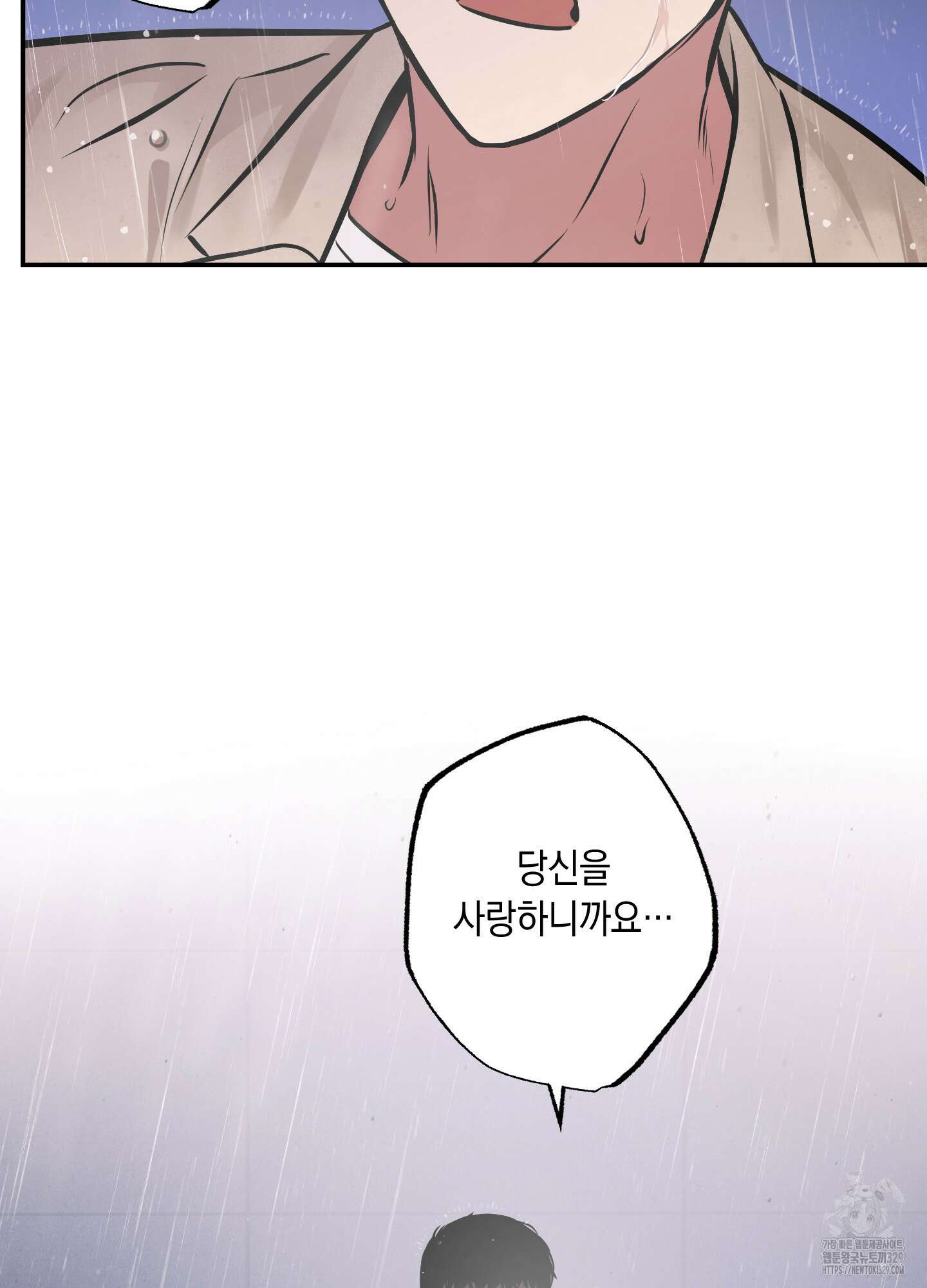 유령의 창 49화 8