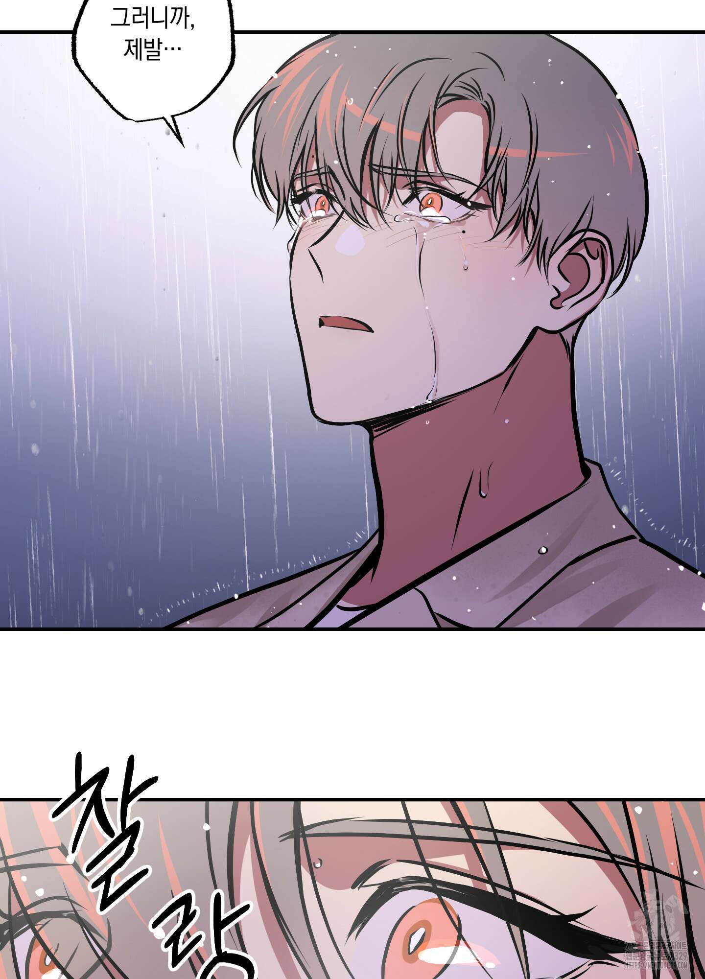 유령의 창 49화 11