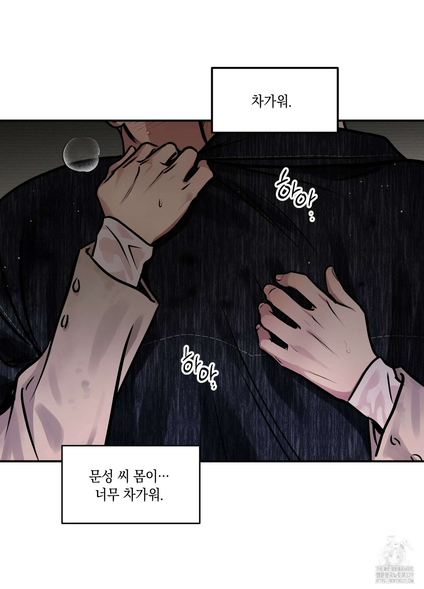 유령의 창 49화 23