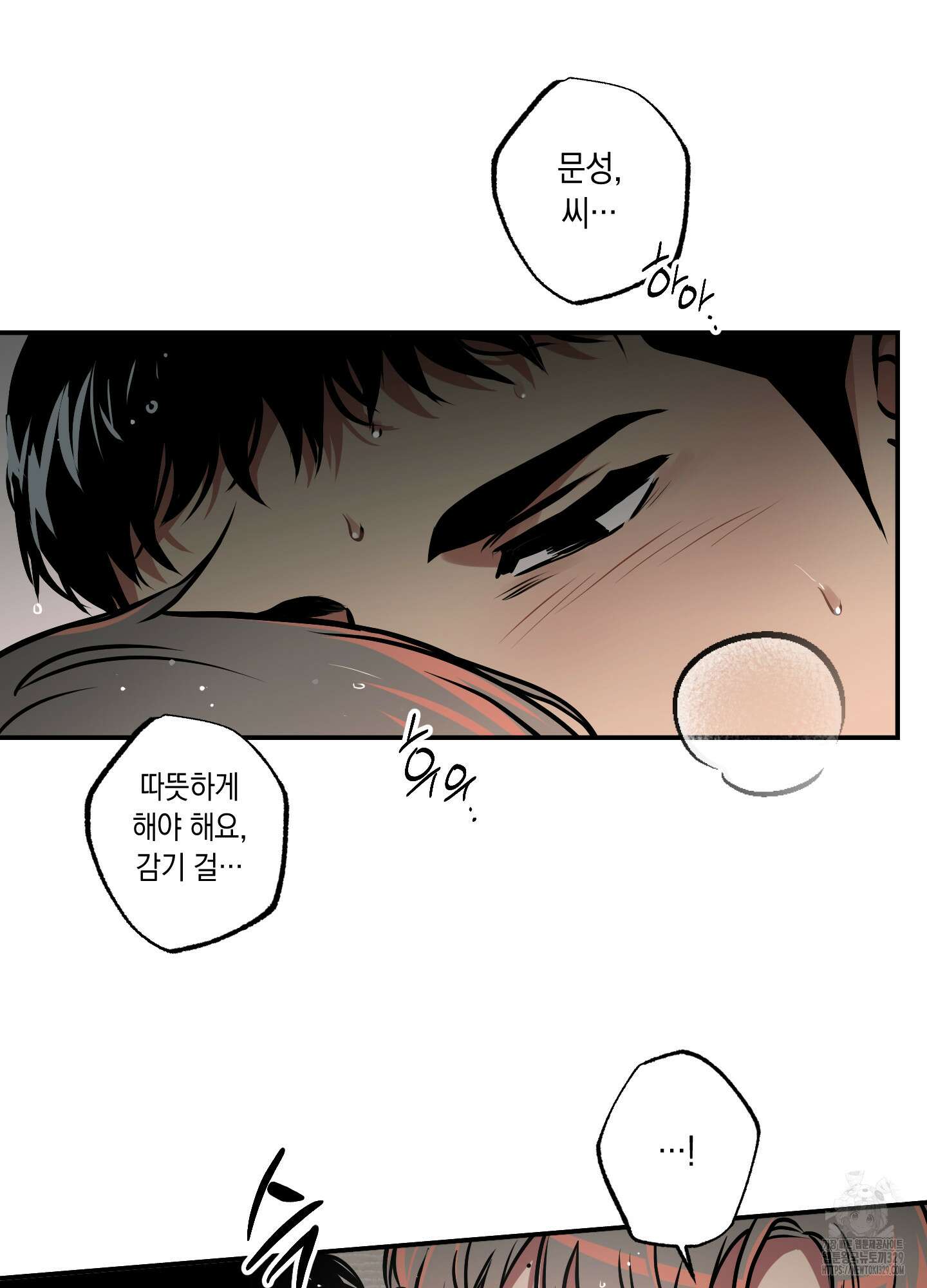 유령의 창 49화 24