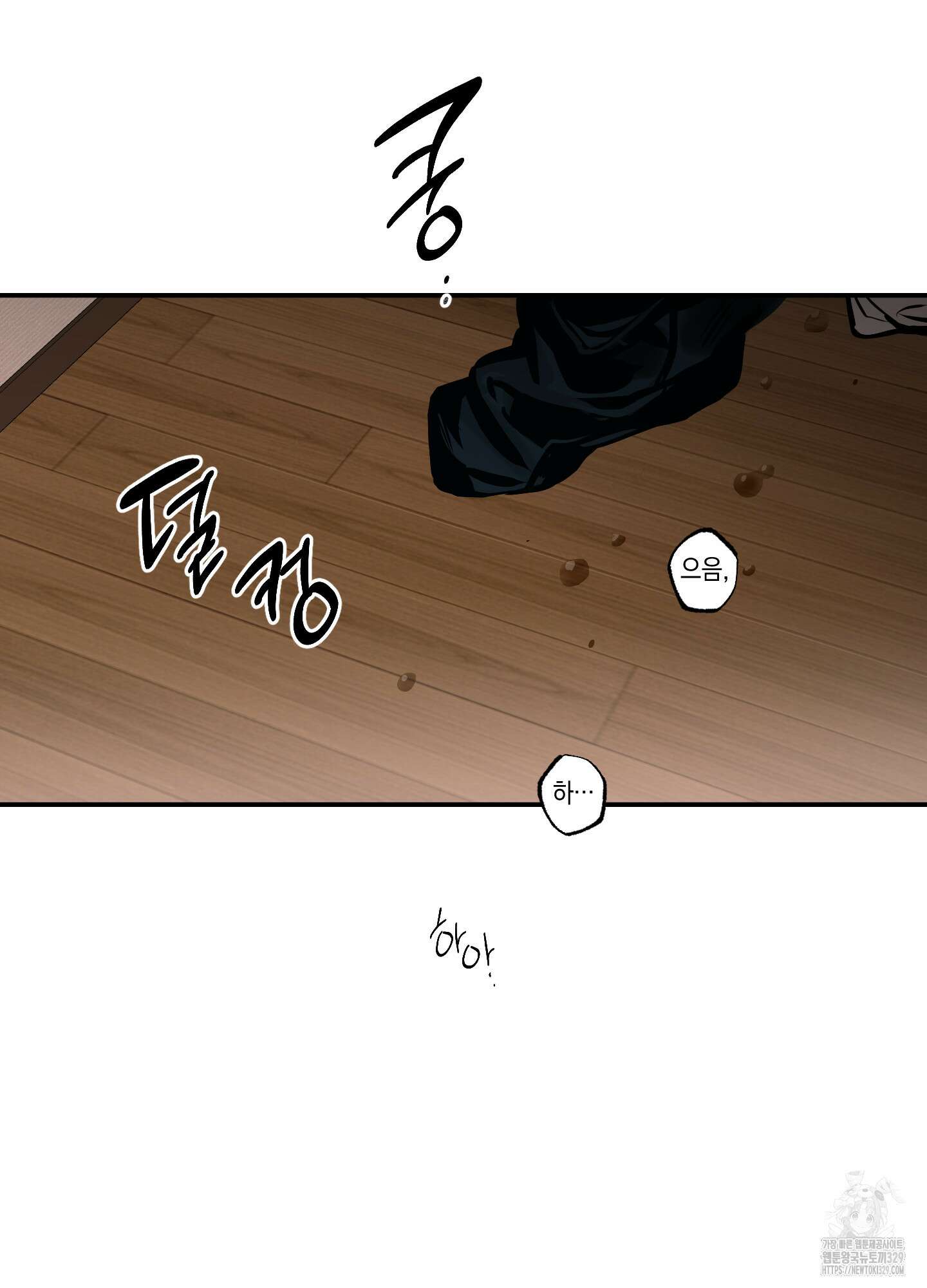 유령의 창 49화 36