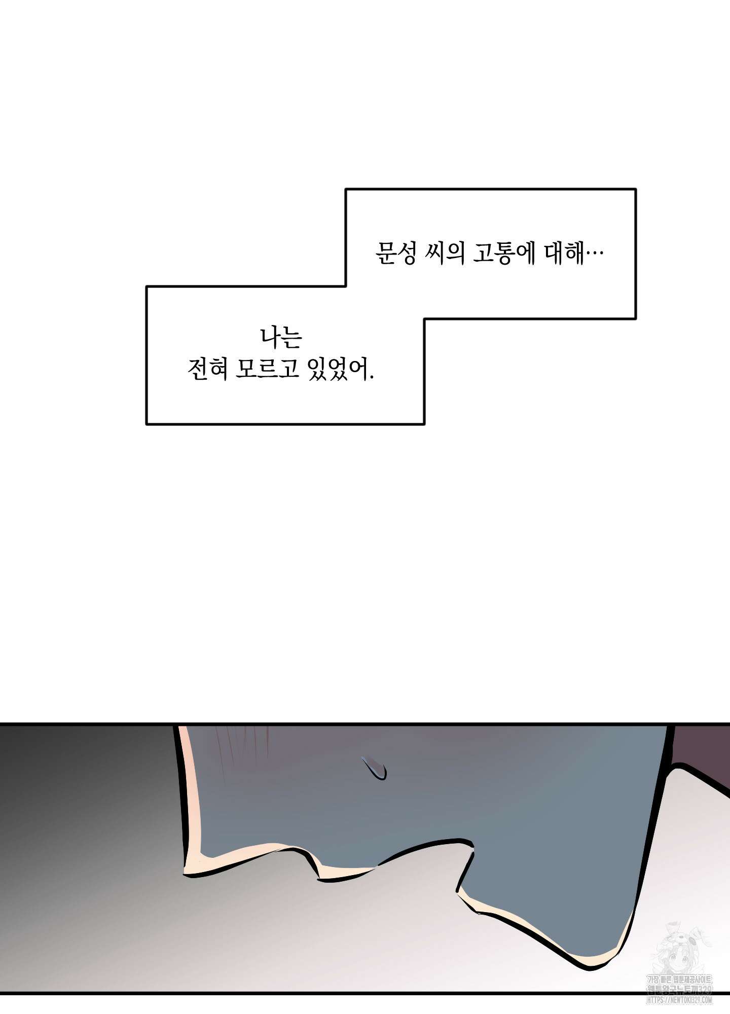 유령의 창 49화 44