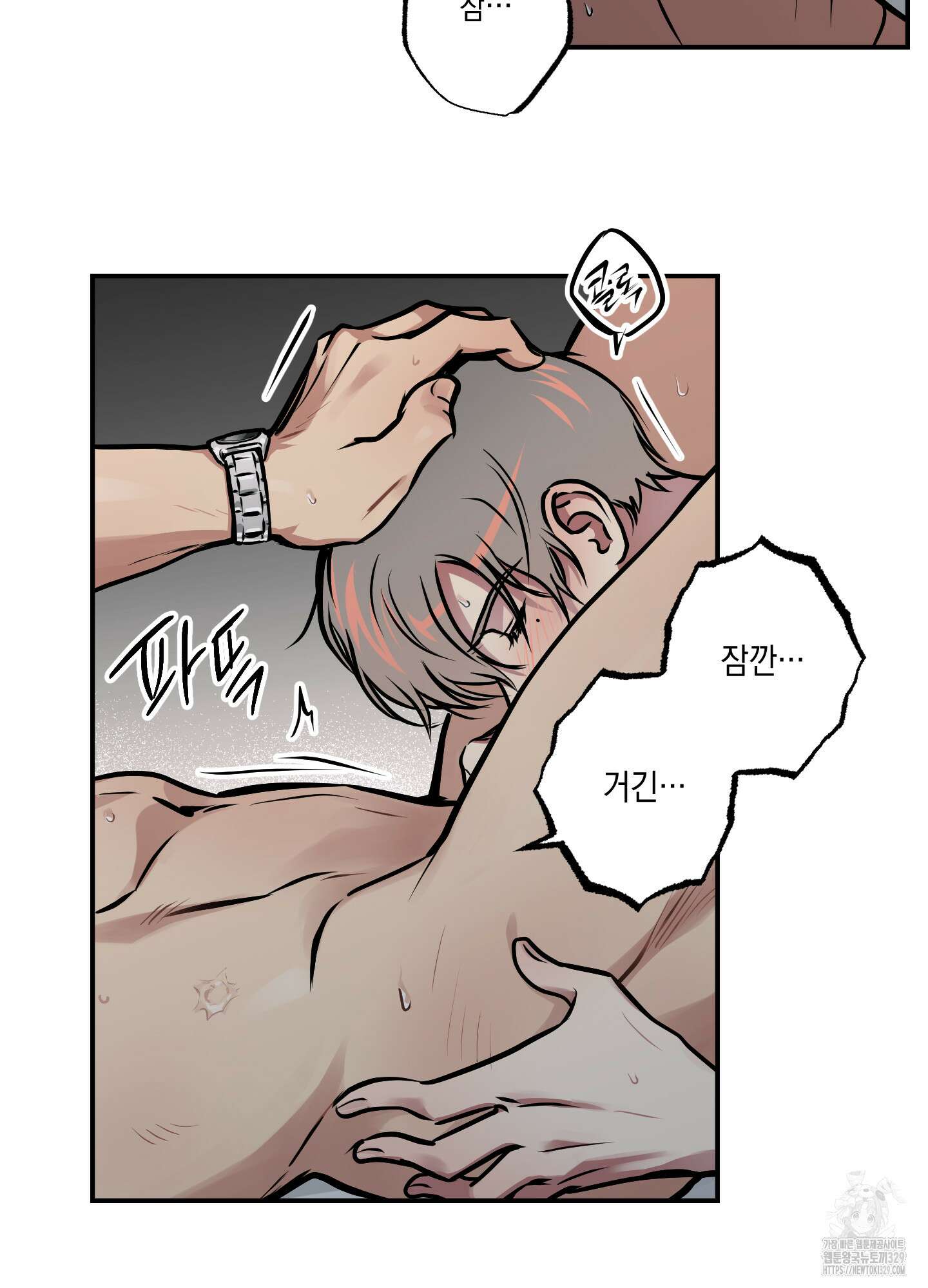 유령의 창 49화 48