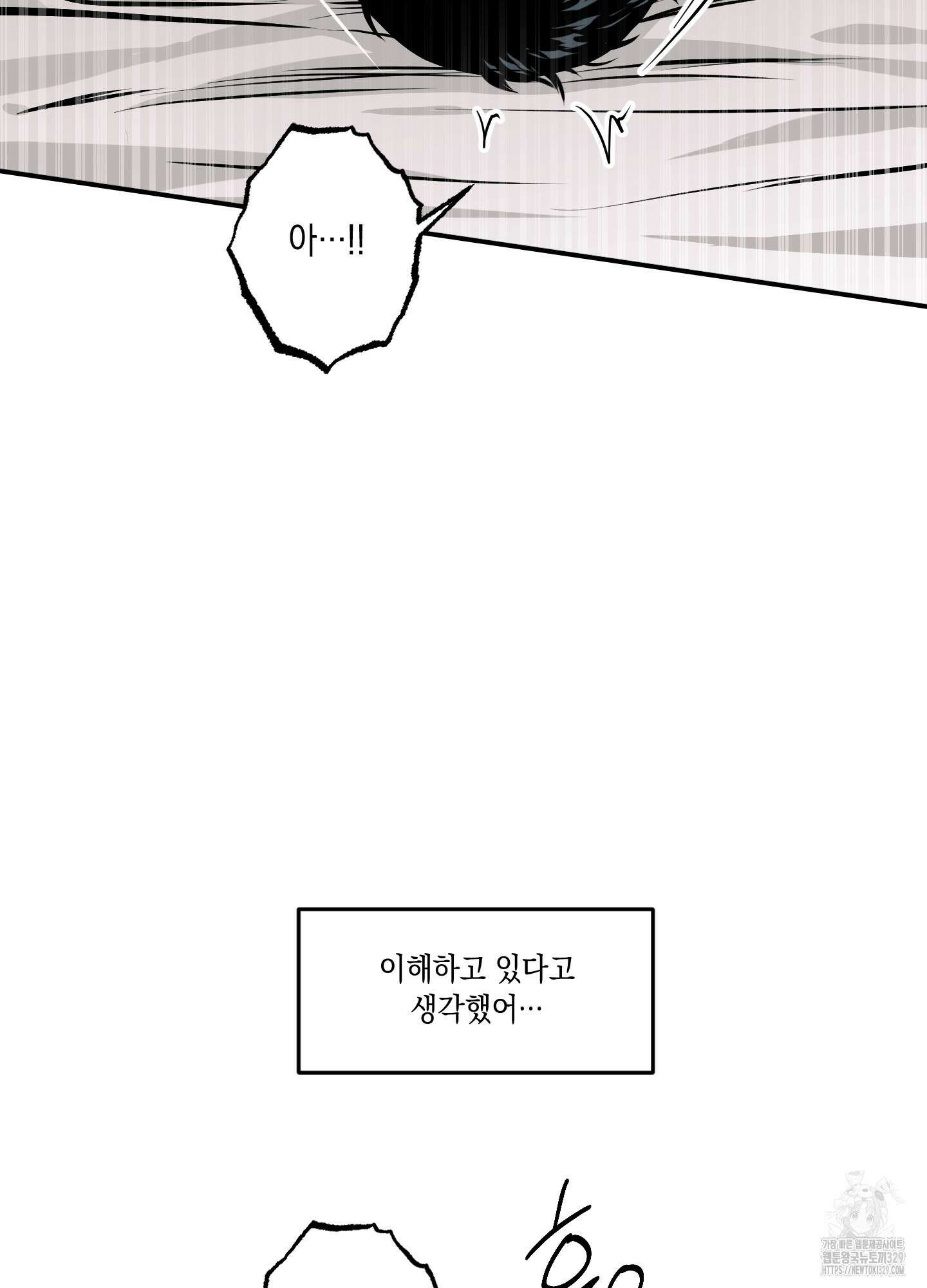 유령의 창 49화 51