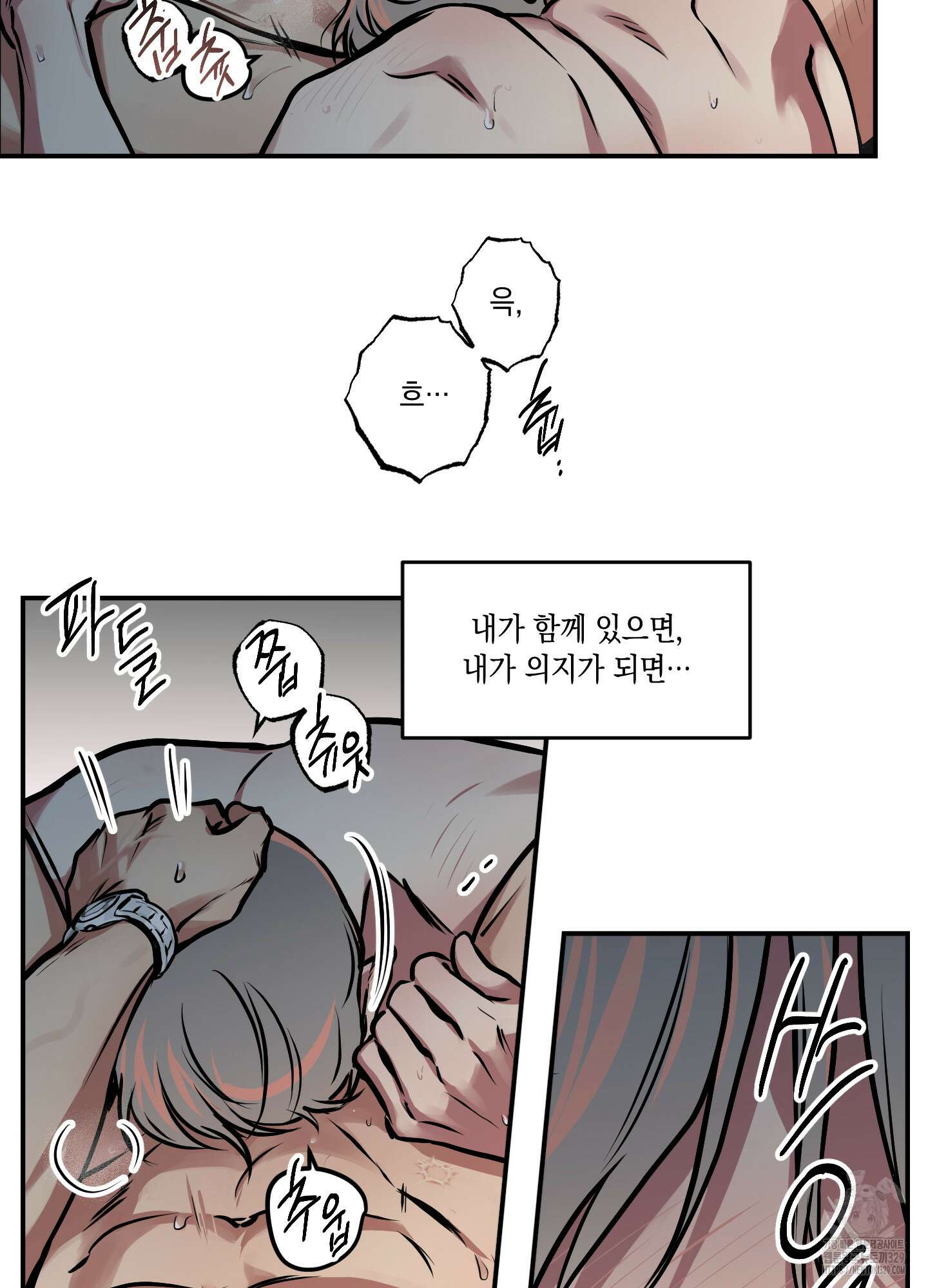 유령의 창 49화 53