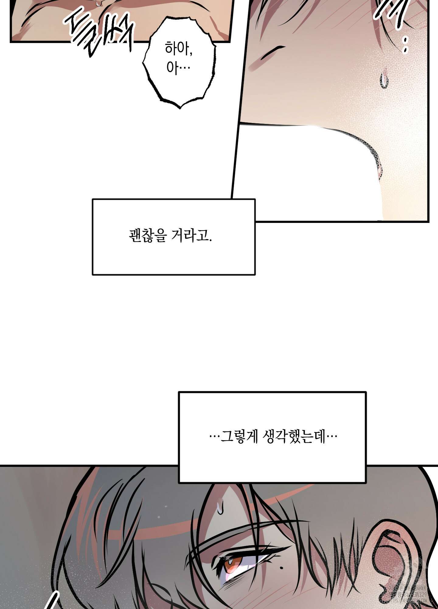 유령의 창 49화 54