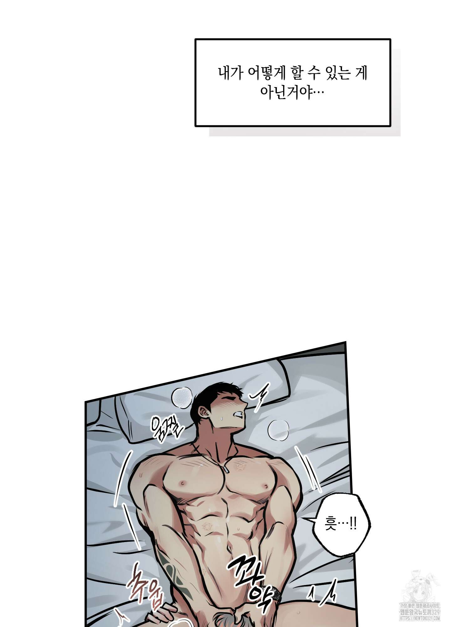 유령의 창 49화 57
