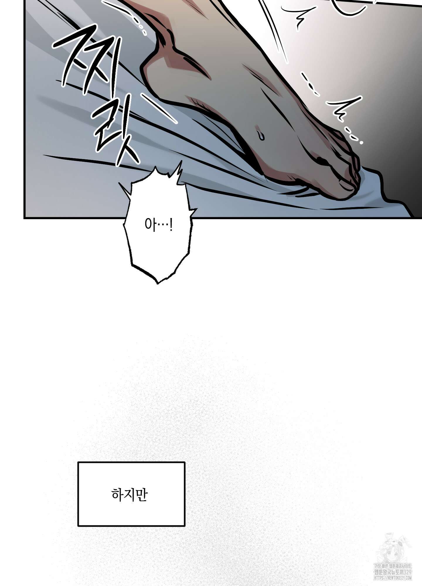 유령의 창 49화 60