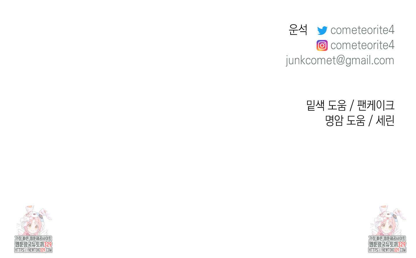 유령의 창 49화 62