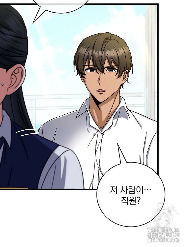 던전 호텔에 오신 것을 환영합니다 13화 11