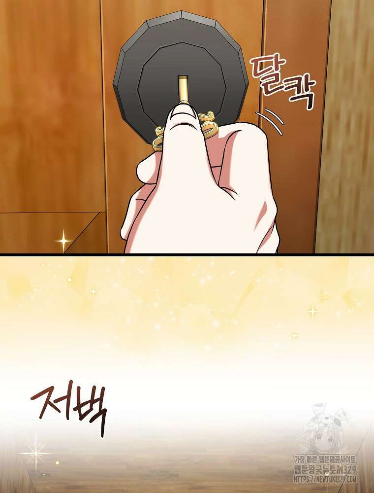 던전 호텔에 오신 것을 환영합니다 13화 15