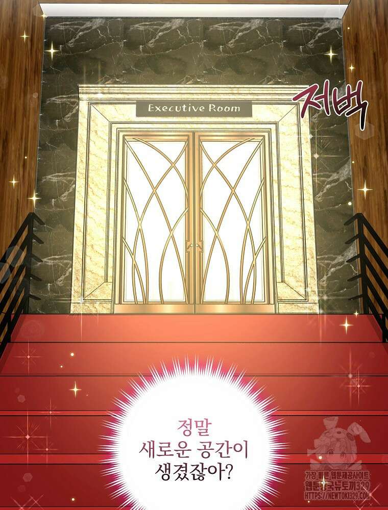던전 호텔에 오신 것을 환영합니다 13화 16
