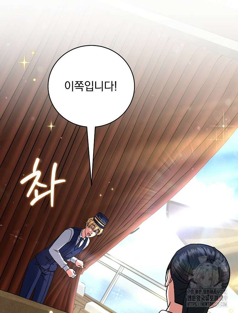 던전 호텔에 오신 것을 환영합니다 13화 22