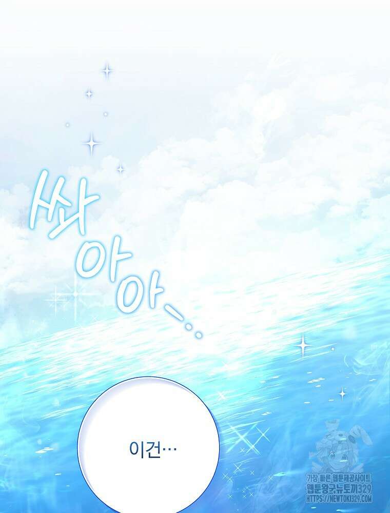 던전 호텔에 오신 것을 환영합니다 13화 24