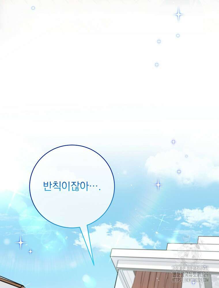 던전 호텔에 오신 것을 환영합니다 13화 26