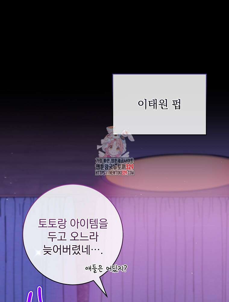 던전 호텔에 오신 것을 환영합니다 17화 1