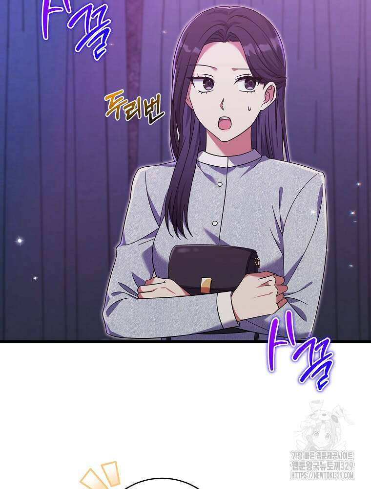 던전 호텔에 오신 것을 환영합니다 17화 2