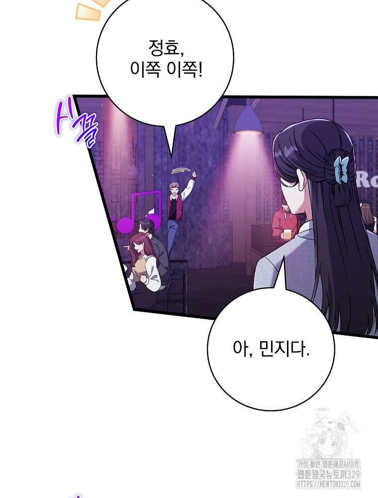 던전 호텔에 오신 것을 환영합니다 17화 3