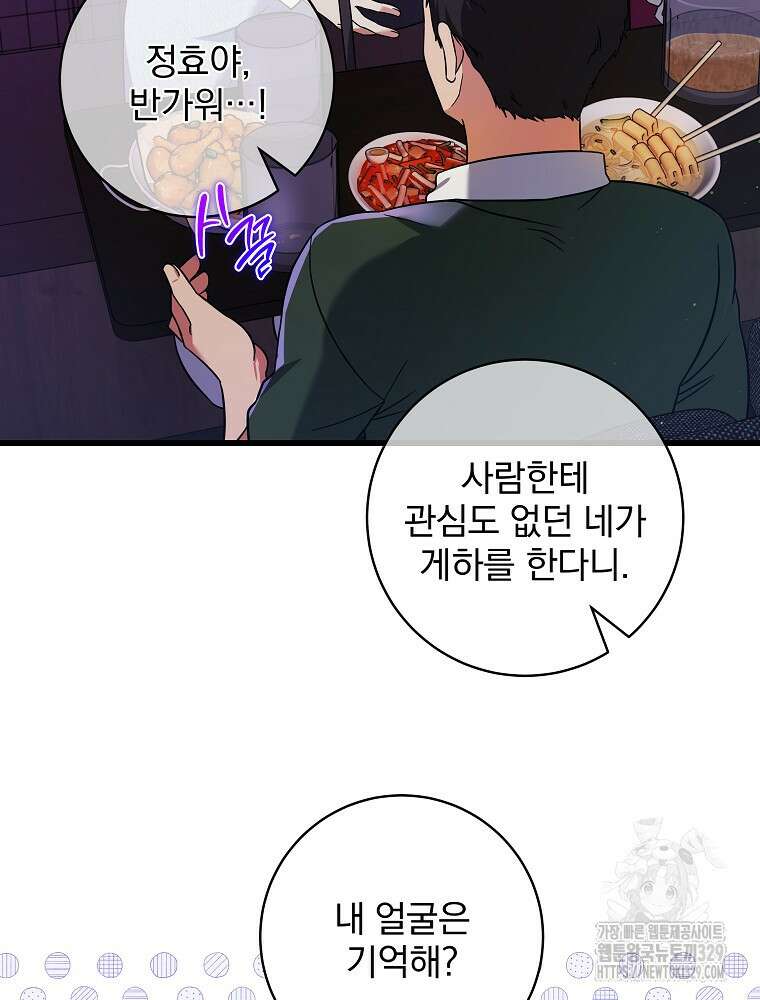 던전 호텔에 오신 것을 환영합니다 17화 5