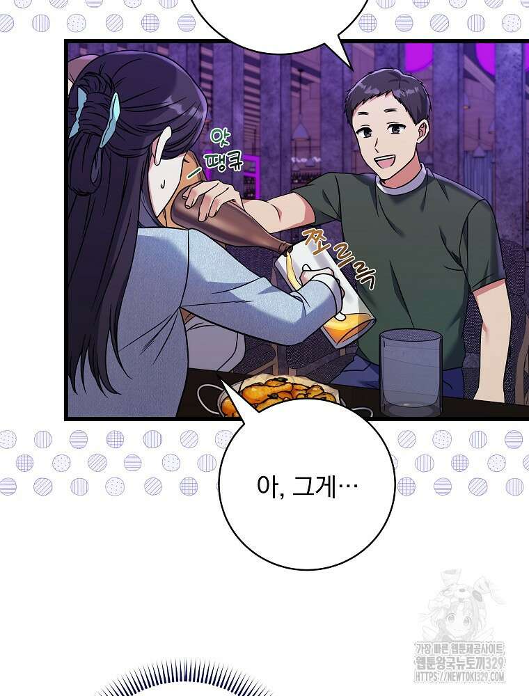 던전 호텔에 오신 것을 환영합니다 17화 6