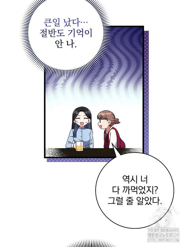 던전 호텔에 오신 것을 환영합니다 17화 7