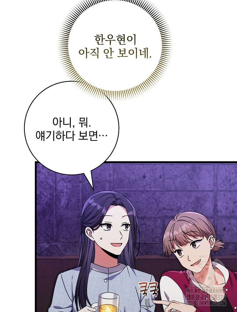 던전 호텔에 오신 것을 환영합니다 17화 8